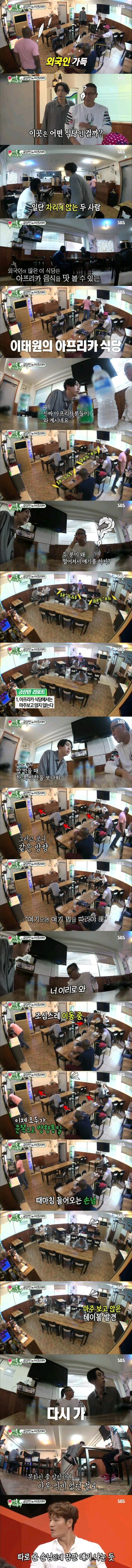 미운우리새끼) 아프리카 문화 존중해 주는 이상민.png.jpg