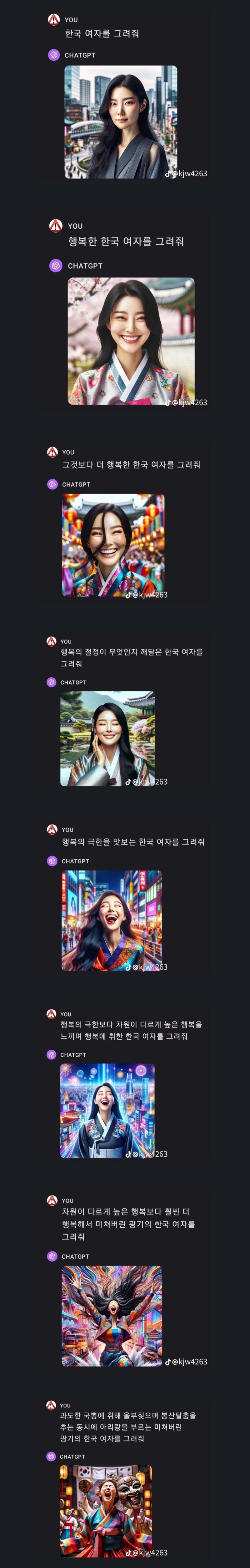 AI야_행복한_한국여자를_그려줘_-_유머_채널_000.jpg