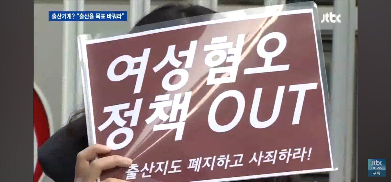 Screenshot_20240109_084319_YouTube.jpg 여성이 출산 기계냐?<<할 때 출산율