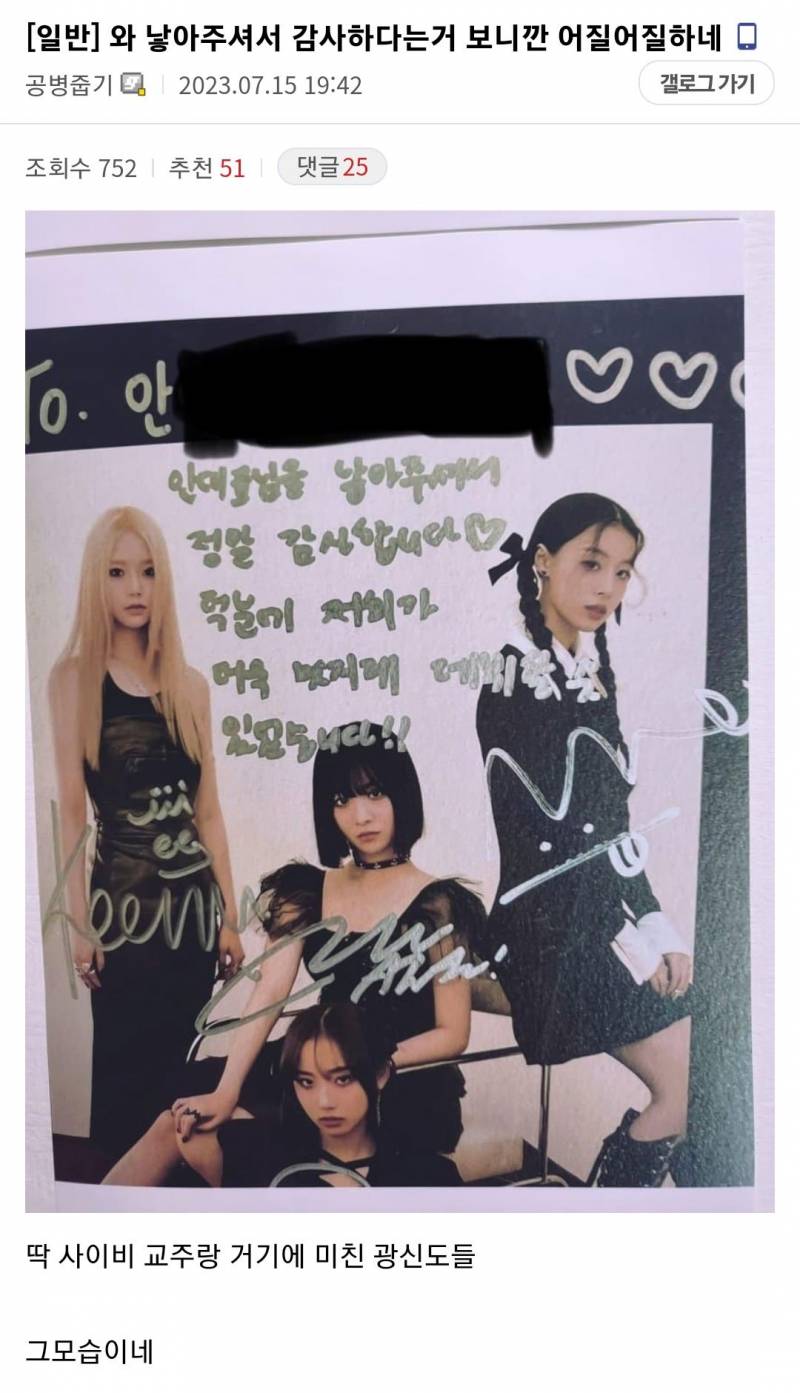 이젠 좀 기괴하기까지 한 피프티피프티 멤버들..jpg | 인스티즈