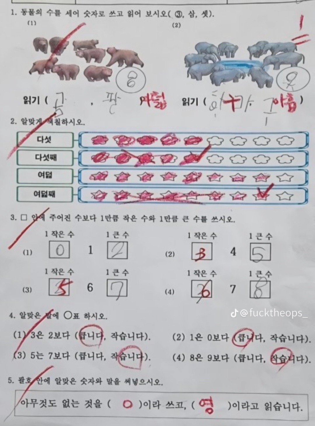 IMG_5236.jpeg 교사는 틀린거 채점해도 아동학대래요 jpg.