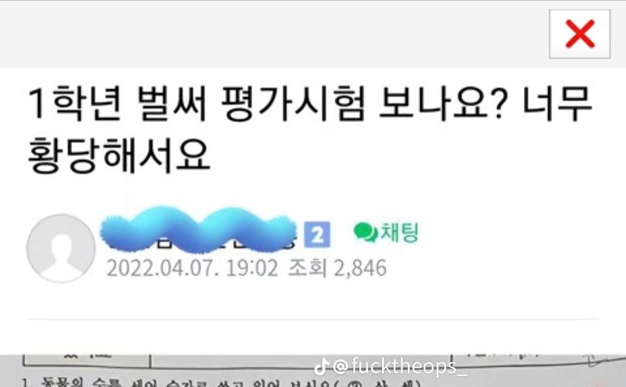 IMG_5235.jpeg 교사는 틀린거 채점해도 아동학대래요 jpg.