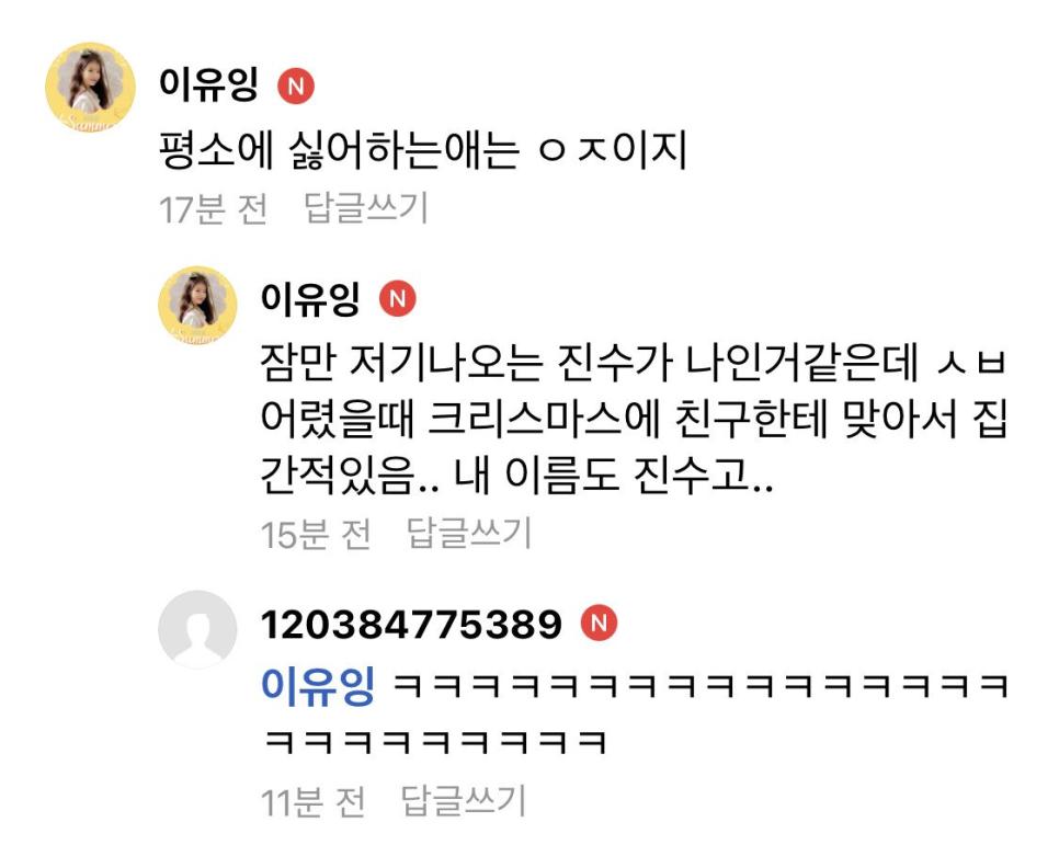 유치원 때 크리스마스날 사고친적 있음 ㄹㅇ