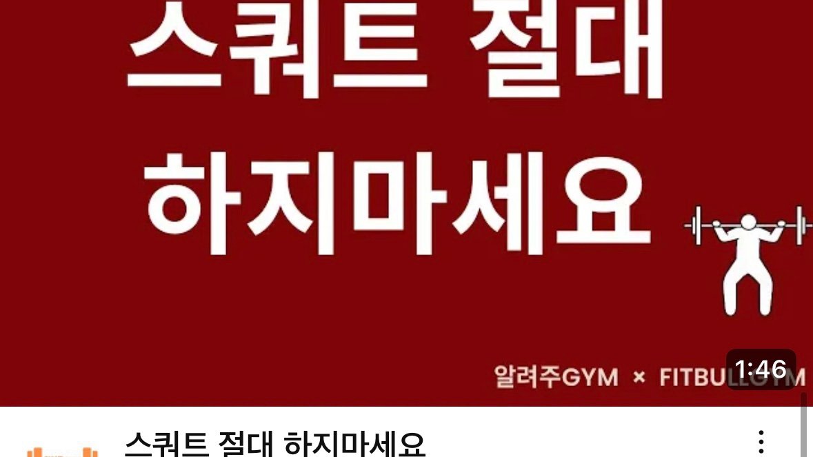 34C5AB59-4734-4B9A-8AE7-B77D4CF050BB.jpg 본인 운동 안하는 이유