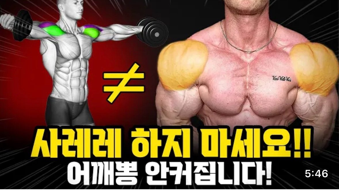 7A1859A6-A286-4BC3-AC11-F259D9BADD4D.jpg 본인 운동 안하는 이유