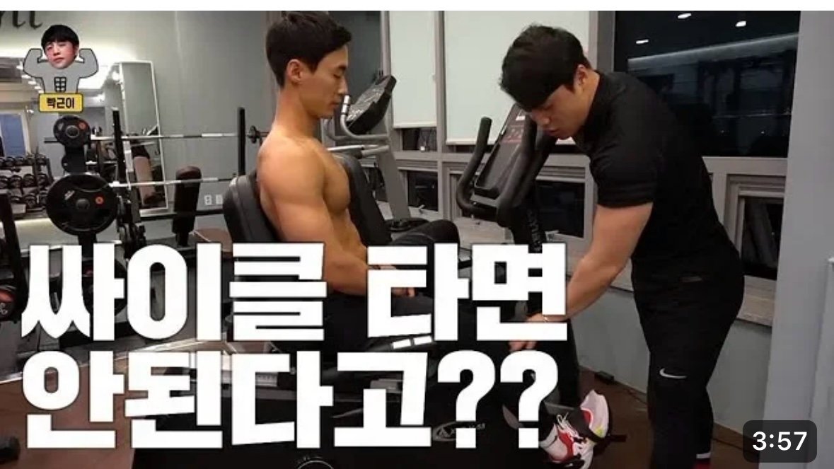 36878BF6-6194-4654-A3AA-7131EF49298A.jpg 본인 운동 안하는 이유