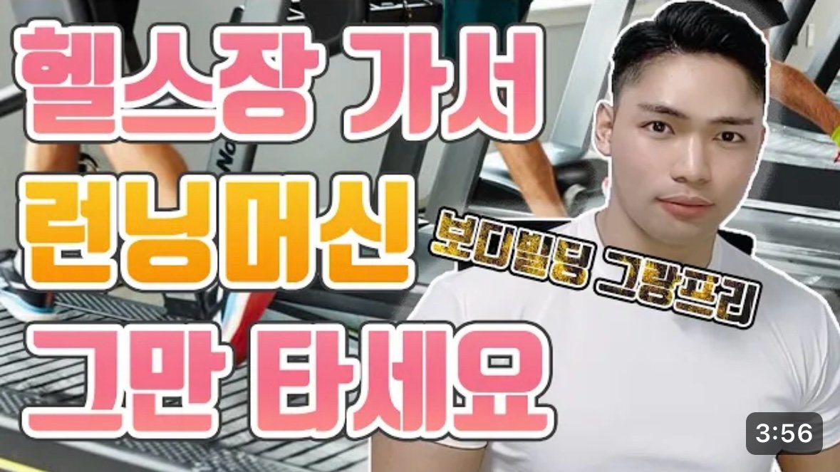 E9ED2F4A-DA81-459B-BC04-64FA76F2C71E.jpg 본인 운동 안하는 이유
