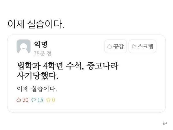 실습 제대로 하는 법학과생.jpg