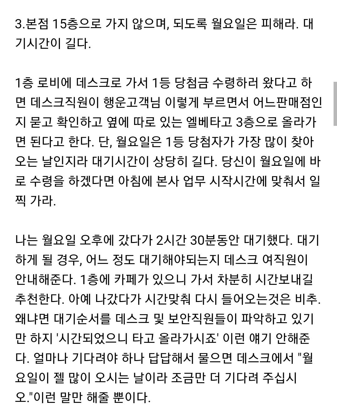 로또 1등 당첨 후기 | 인스티즈
