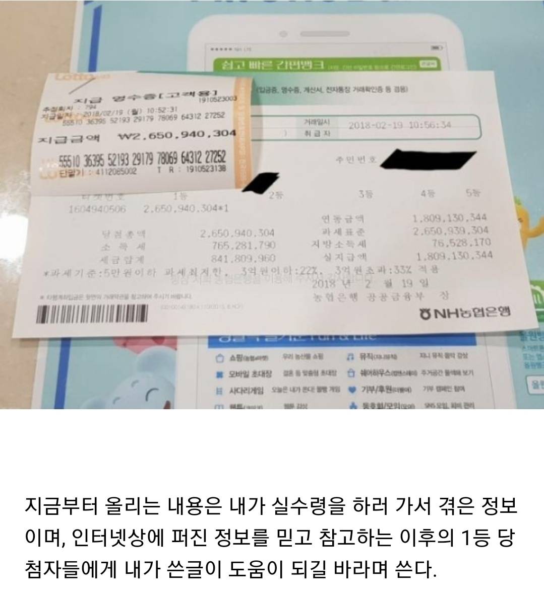 로또 1등 당첨 후기 | 인스티즈
