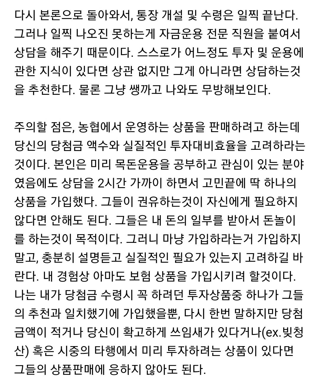 로또 1등 당첨 후기 | 인스티즈