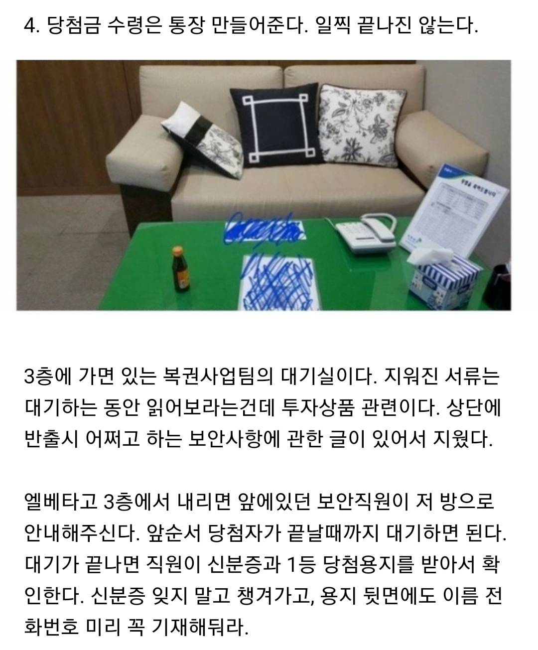 로또 1등 당첨 후기 | 인스티즈