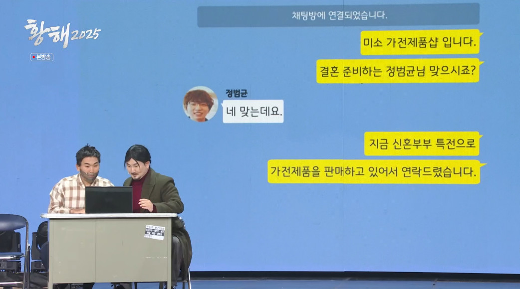 시대가 바뀌고 사기수법도 바뀐 황해 근황.jpg | 인스티즈