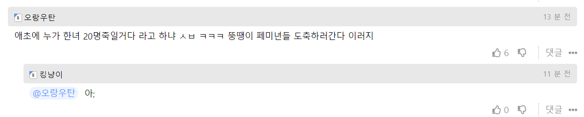 99b12.PNG 디씨에 올라온 신림역 살인예고글 주작각 보이는 이유.jpg