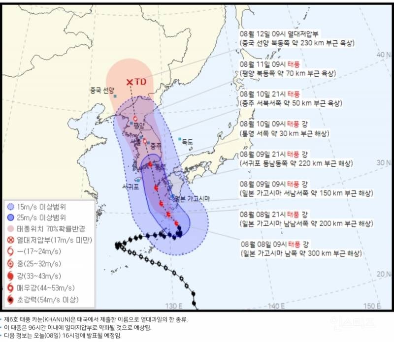 오늘(8일) 오전 10시에 발표된 최신 태풍 예상경로 | 인스티즈