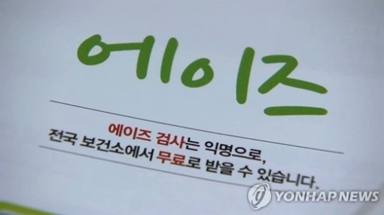 에이즈1.jpg