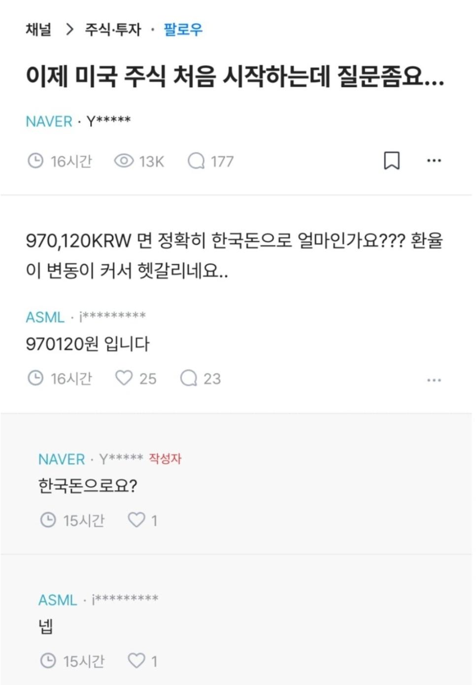 네이버 어떻게 들어간건지 의심스러운 직원 (1)