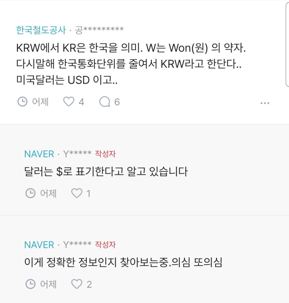 네이버 어떻게 들어간건지 의심스러운 직원 (3)