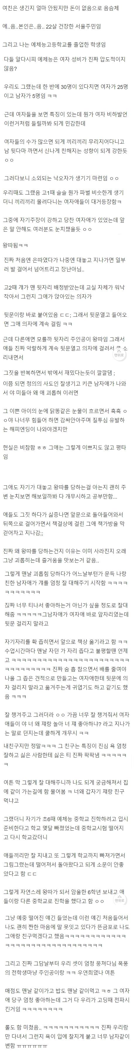 왕따 친구랑 잘 지냈다가 복 터진 썰1.png.jpg