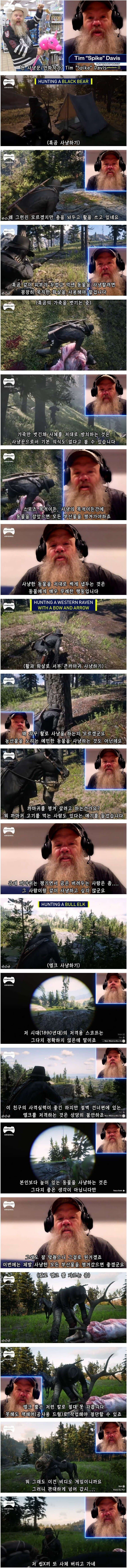 동물 사냥꾼의 비디오 게임 평가.jpg