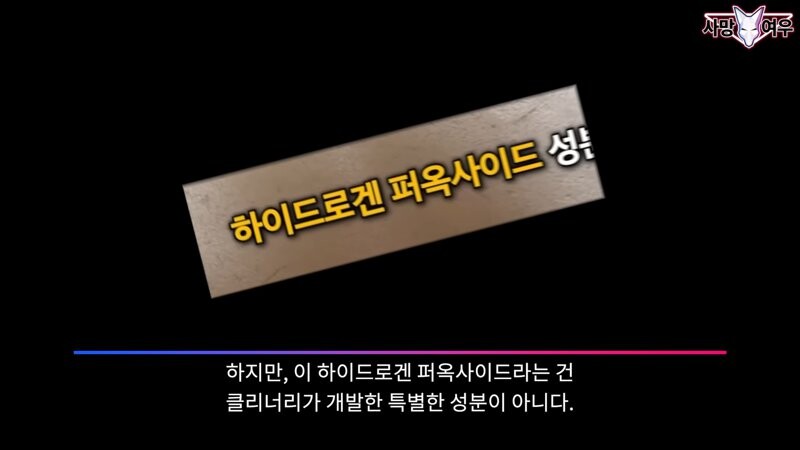 img/23/11/11/18bb9c3776d9f1ad.png 미백 치약 허위 광고 고발한 사망여우 근황.JPG
