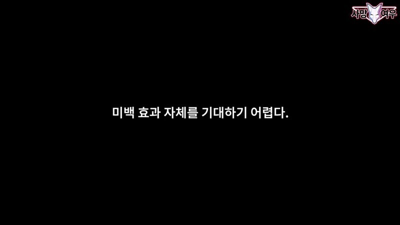 img/23/11/11/18bb9c3be099f1ad.png 미백 치약 허위 광고 고발한 사망여우 근황.JPG