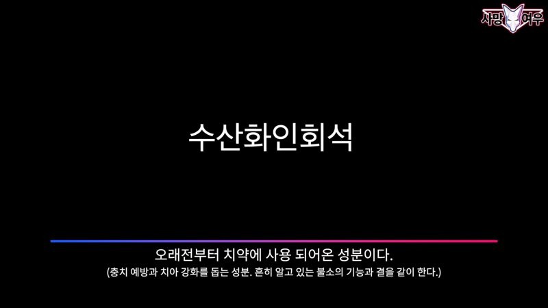 img/23/11/11/18bb9c37f5b9f1ad.png 미백 치약 허위 광고 고발한 사망여우 근황.JPG