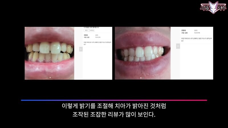 img/23/11/11/18bb9c3761a9f1ad.png 미백 치약 허위 광고 고발한 사망여우 근황.JPG