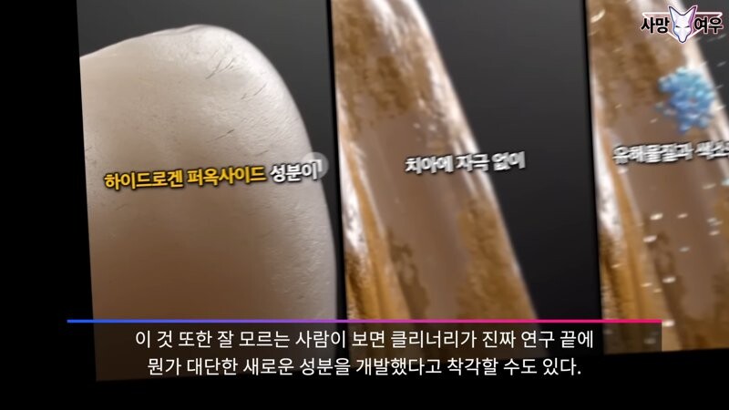 img/23/11/11/18bb9c375729f1ad.png 미백 치약 허위 광고 고발한 사망여우 근황.JPG