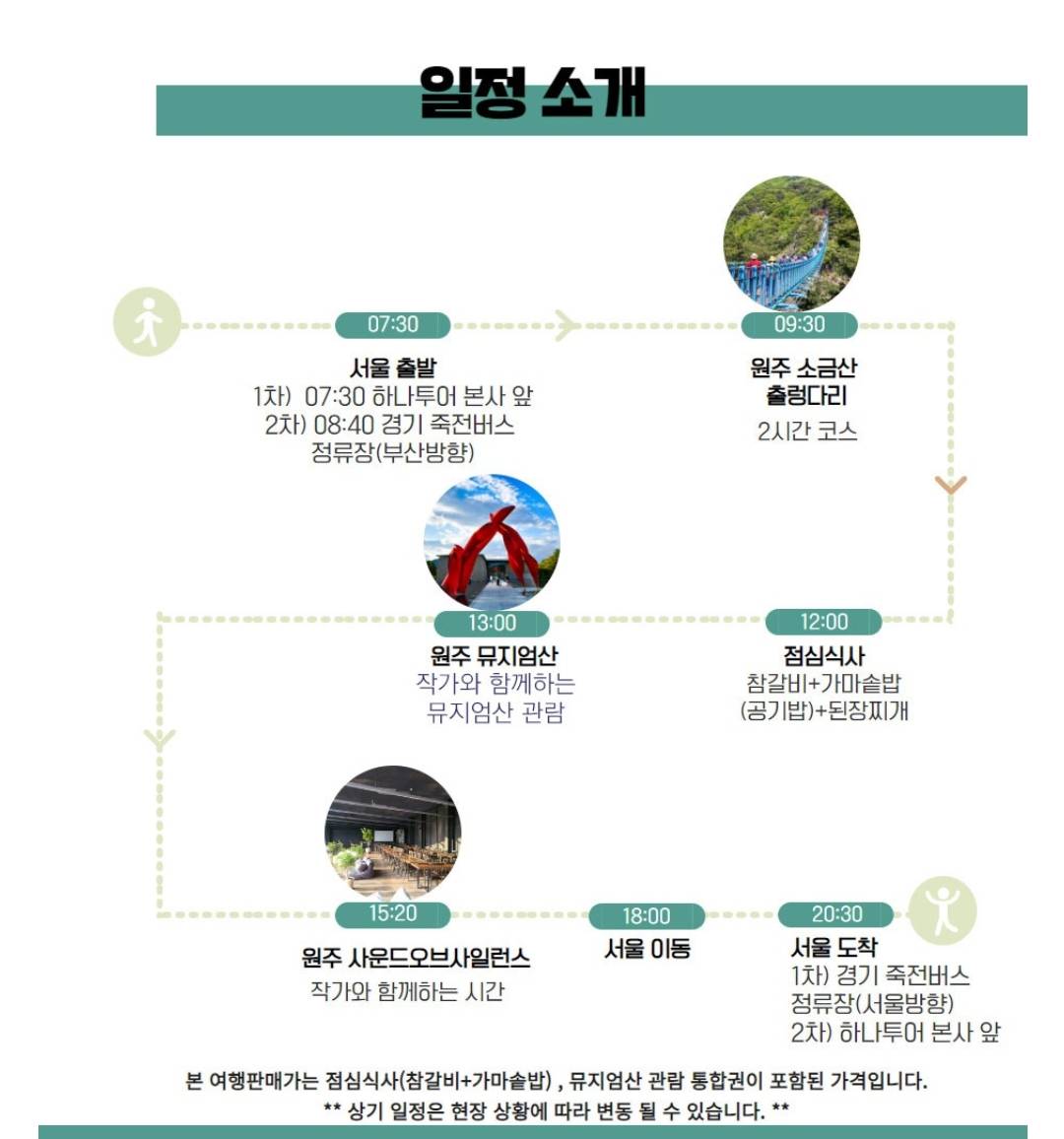 베르나르 베르베르 내한 일정 | 인스티즈