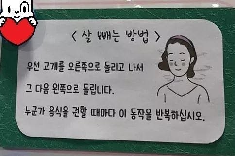 살 빼는 방법.jpeg