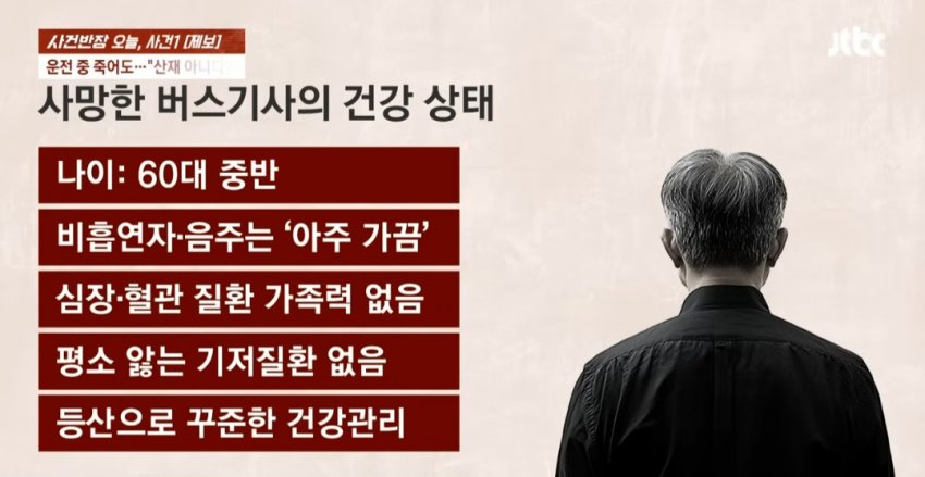 사망 사건인데 "본인은 왜 안 왔나?" (3)