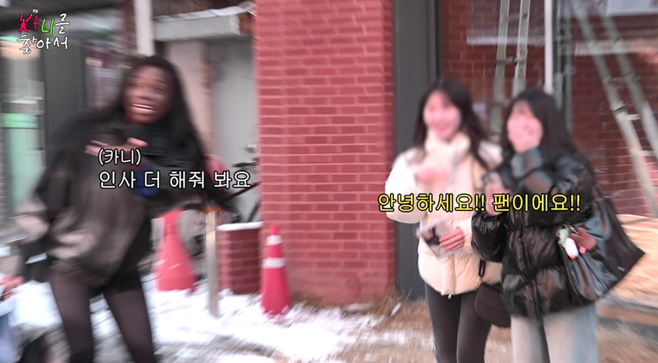 길에서 팬 만나면 수줍어했는데 카니한테 코칭받고 달라진 이주승 23번째 사진