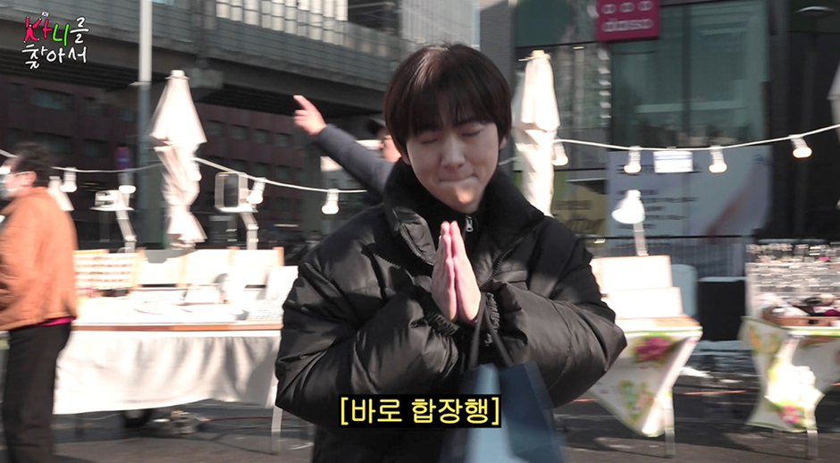 길에서 팬 만나면 수줍어했는데 카니한테 코칭받고 달라진 이주승 17번째 사진