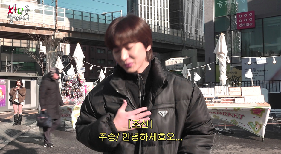 길에서 팬 만나면 수줍어했는데 카니한테 코칭받고 달라진 이주승 8번째 사진