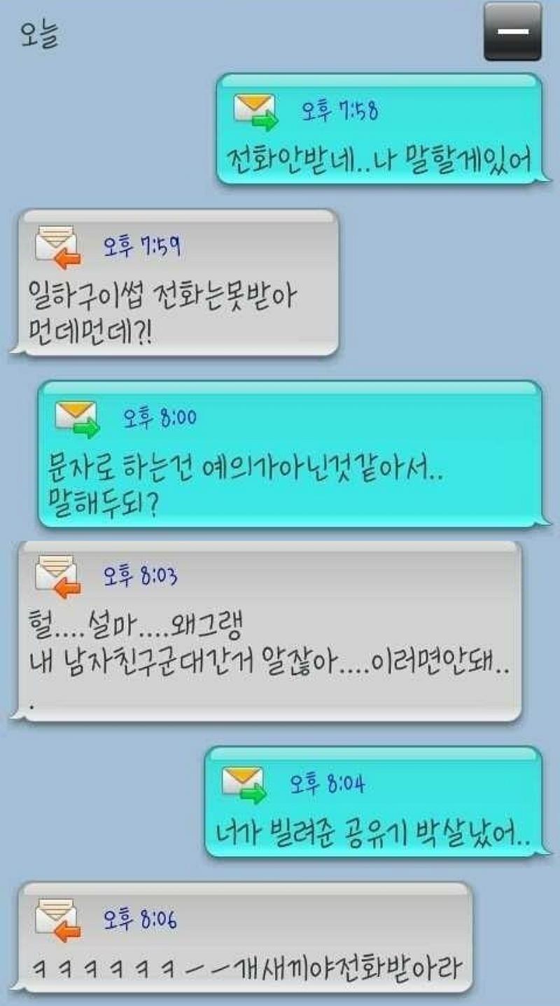 뜻밖의 철벽녀.png.jpg