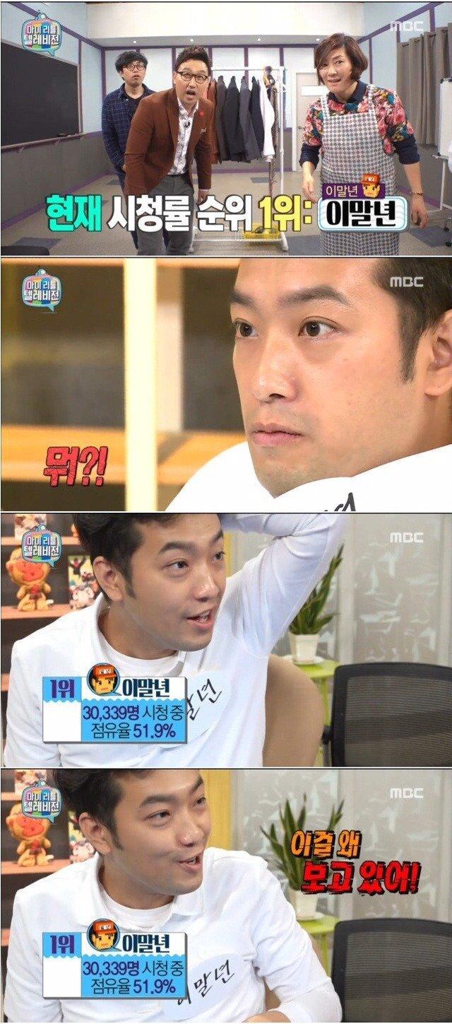 이말년 마리텔 1위 리액션.png.jpg