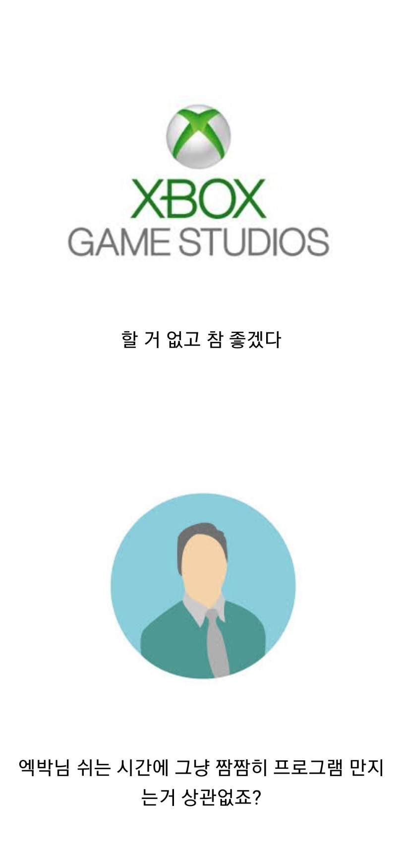 XBOX (엑스박스) 하위 호환 이야기 - 꾸르