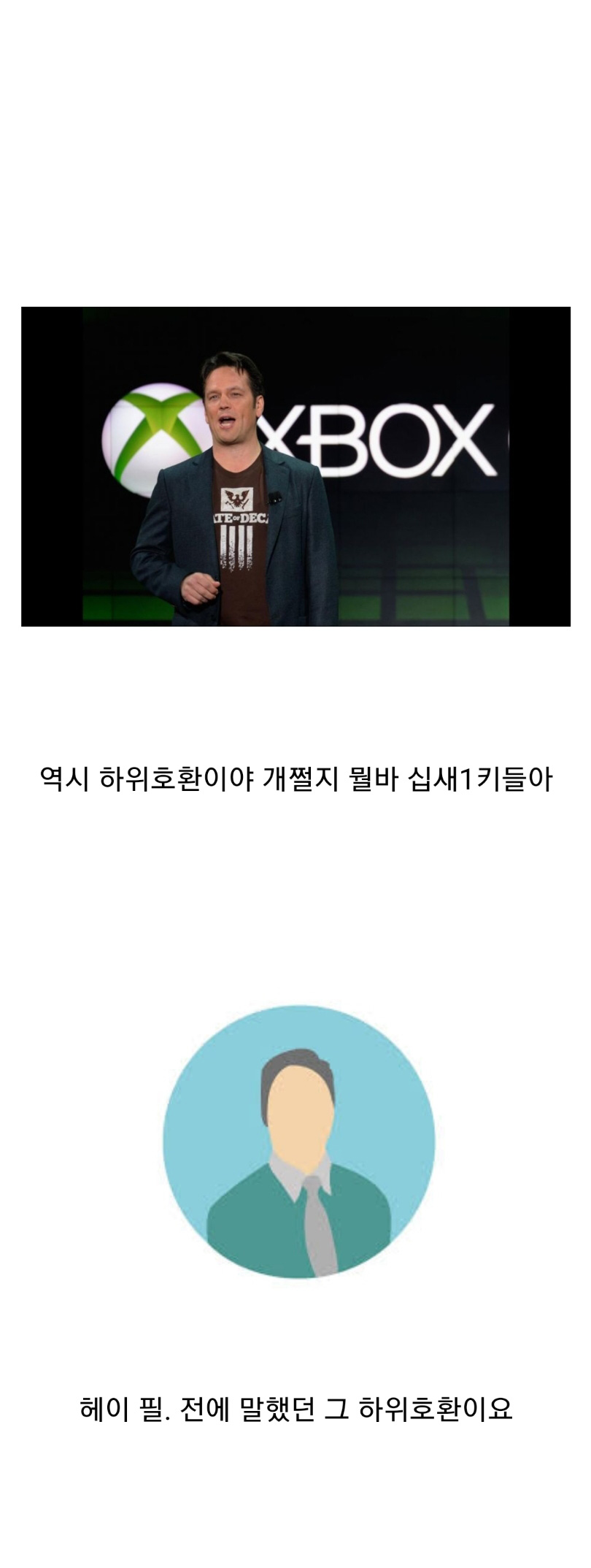 XBOX (엑스박스) 하위 호환 이야기 - 꾸르