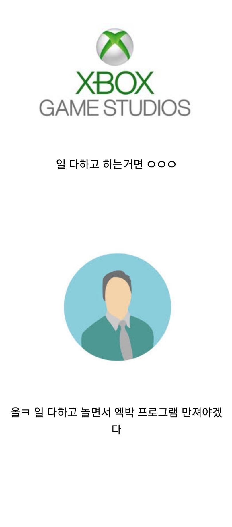 XBOX (엑스박스) 하위 호환 이야기 - 꾸르