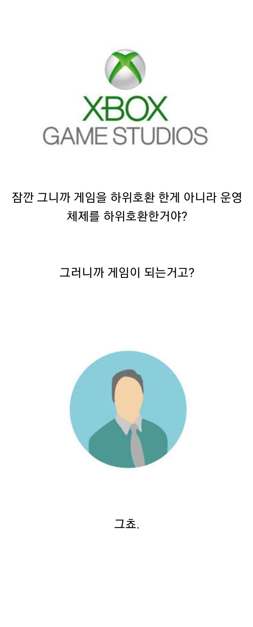 XBOX (엑스박스) 하위 호환 이야기 - 꾸르