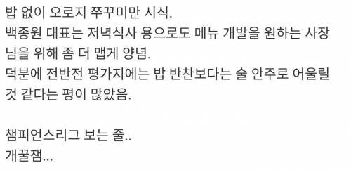 동네입맛 vs 대중입맛
