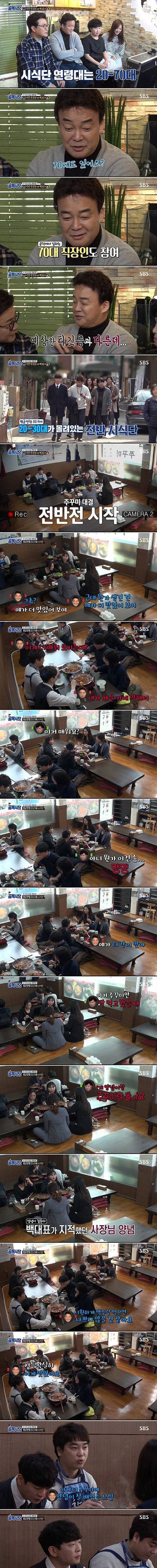 동네입맛 vs 대중입맛