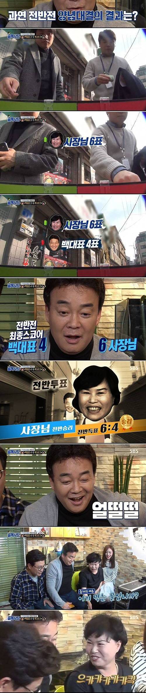 동네입맛 vs 대중입맛