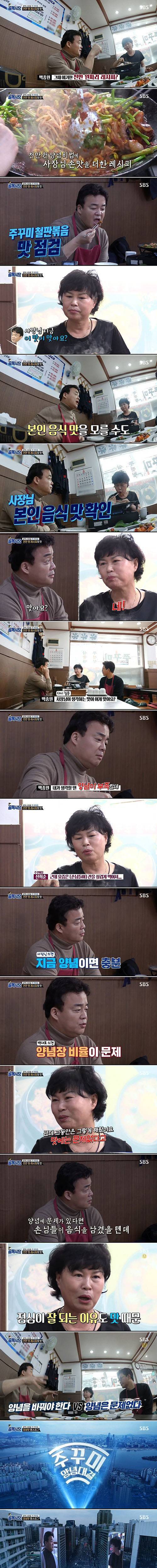 동네입맛 vs 대중입맛