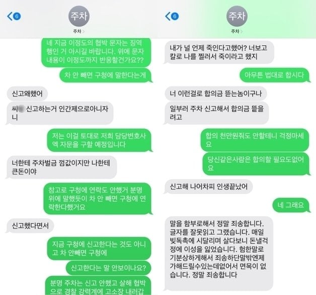 너 이런 거로 합의금 뜯는 놈이구나 | 인스티즈