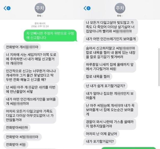 너 이런 거로 합의금 뜯는 놈이구나 | 인스티즈