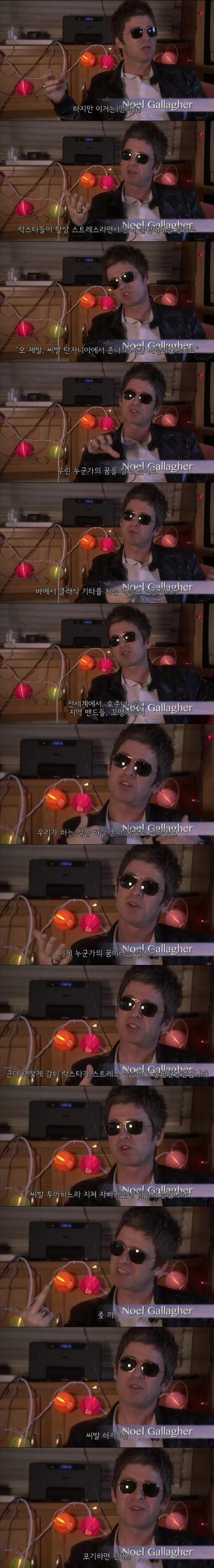 노엘 갤러거의 힐링캠프.png.jpg