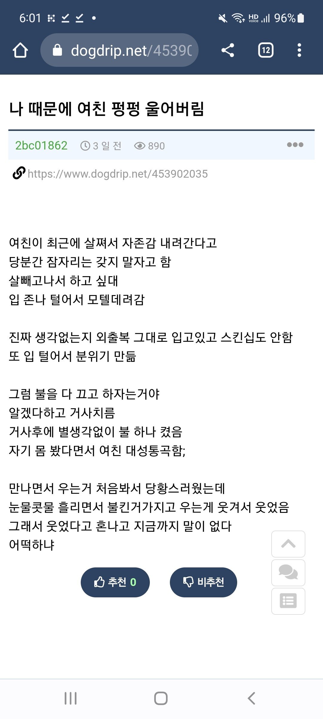 Screenshot_20230101_060140_Chrome.jpg