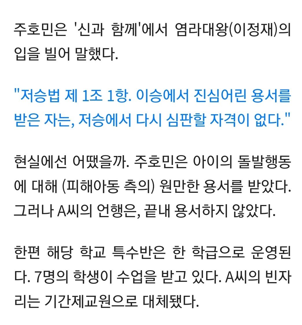 1690440963799.jpg 주호민 뼈때리는 디스패치